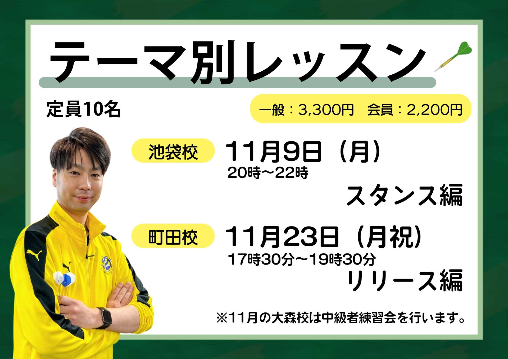 %E3%83%86%E3%83%BC%E3%83%9E%E5%88%A5%E3%83%AC%E3%83%83%E3%82%B9%E3%83%B3_1.jpg