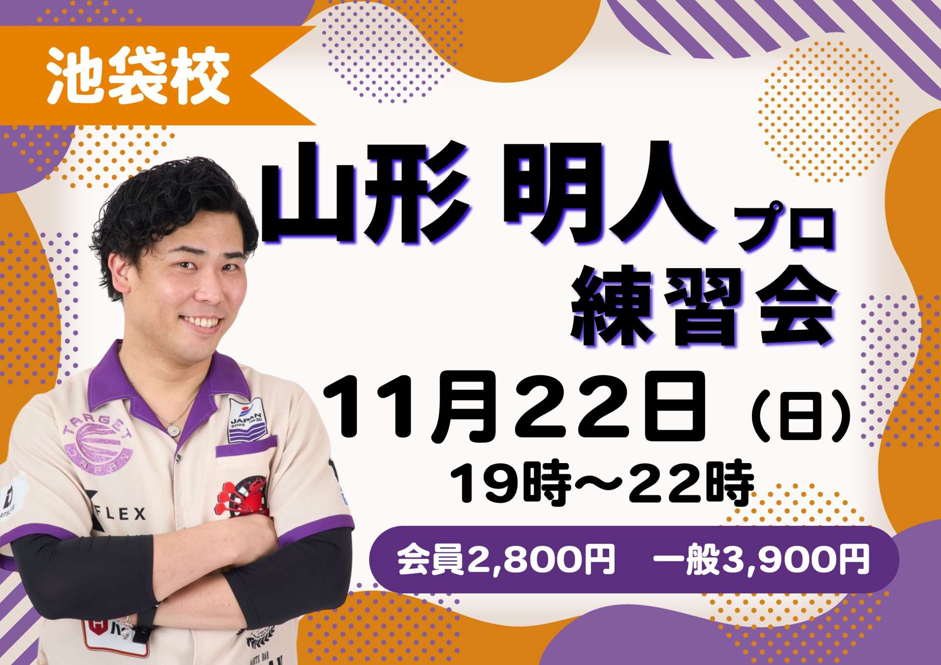 11月イベント追加のお知らせ